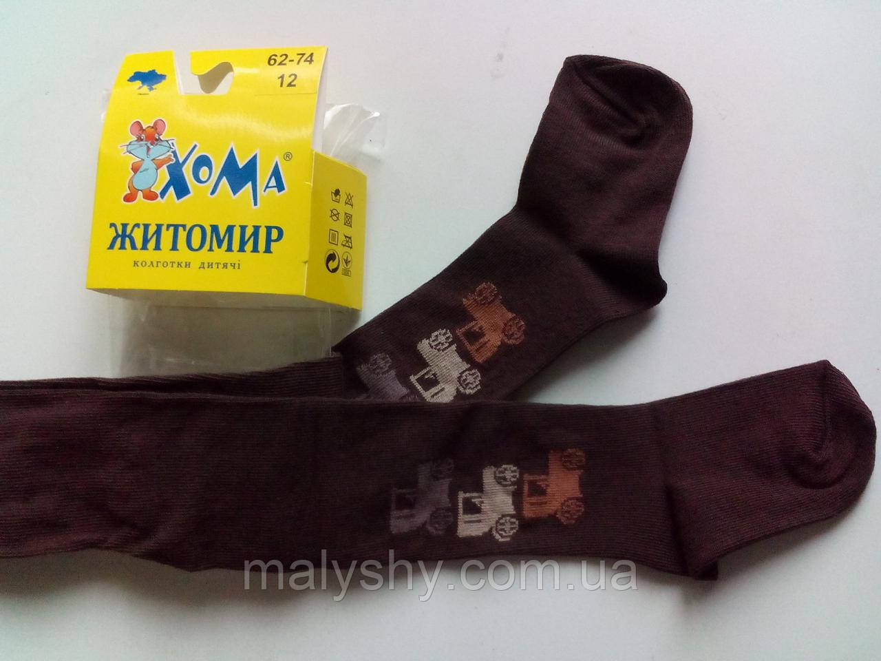 Колготки детские демисезонные 62-74 ТМ "Хома Житомир" КОРИЧНЕВЫЙ МАШИНКИ колготи дитячі демісезонні колготы