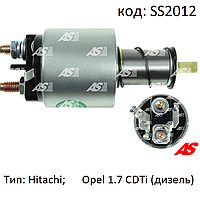 Втягивающее реле стартера Opel Combo 1.7 CDTi-DTi-DT-D, Опель Комбо 1.7 дизель, на Hitachi, AS SS2012