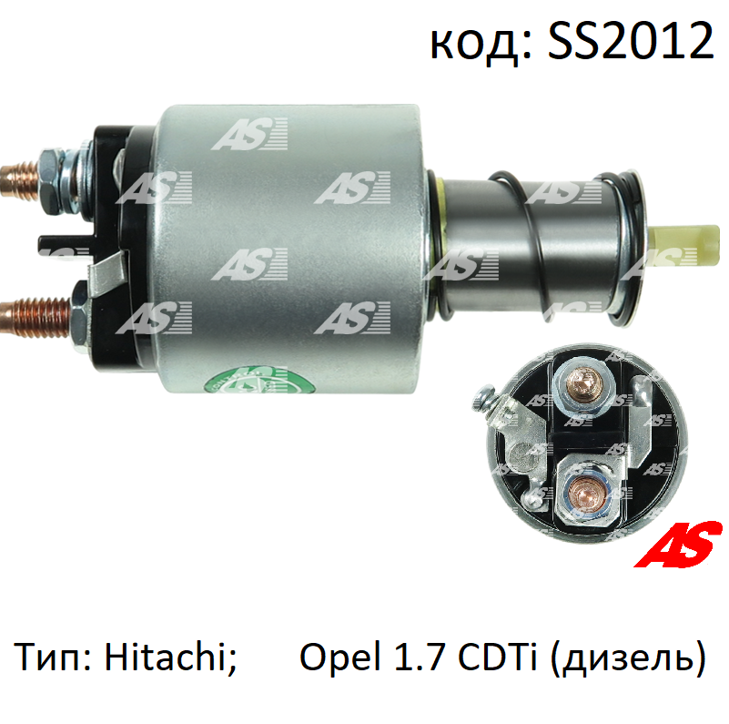 Втягивающее Реле Стартера на Opel Astra 1.7 CDTi (G/H/J), Опель Астра 1 ...
