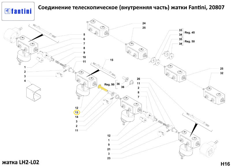 Соединение телескопическое (внутренняя часть) жатки Fantini, 20807 (12918) - фото 5 - id-p638429758