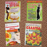 Комплект брошюр с диетами для похудения, рецептами правильного питания, кремлевская диета