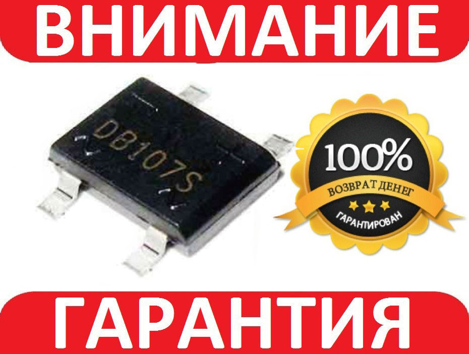 Діодний міст DB107S