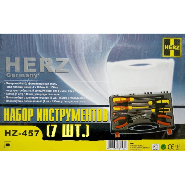 Набір інструментів Herz HZ-457
