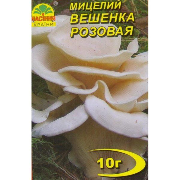 Міцелій гриба Гливи рожевої, 10 гр