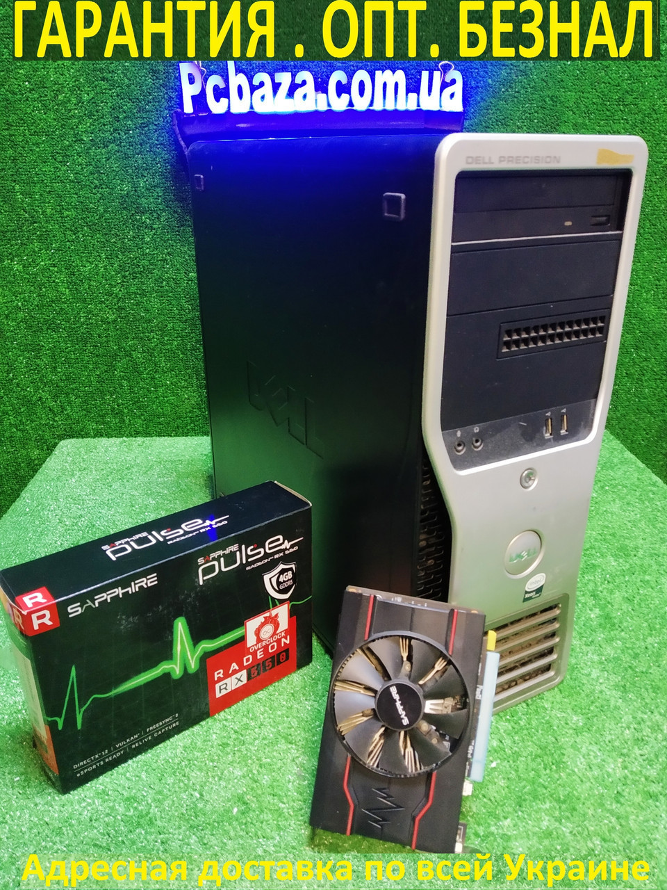 Игровой Настроенный Dell Precision t3500, 4(8) ядра, Core i7 (Xeon) 12gb ОЗУ , 250gb SSD+1000GB HDD, RX550 4GB