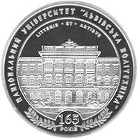 165 лет Национальному Университету `Львовская политехника` монета 2 гриви