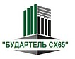 ТОВ "БУДАРТЕЛЬ СХ 65"