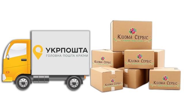 Співпраця Клиома Сервіс та Укрпошта