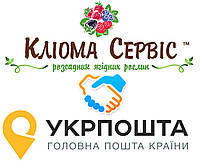 Компанія Клиома Сервіс починає відправку посилок компанією Укрпошта