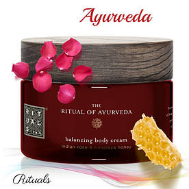 Rituals Крему для тіла Ayurveda, Body Cream, 220 мл, Виробництво Нідерланди