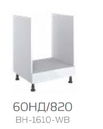 Нижня тумба 60Н Духовка Бьянка без ящика