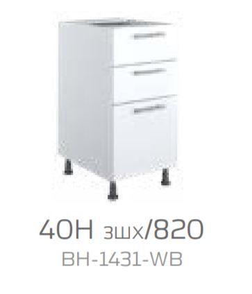Нижня тумба 40Н 3 шух Бьянка