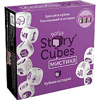 Rory's Story Cubes. Mystic (Кубики Историй Рори. Мистика) - настольная игра
