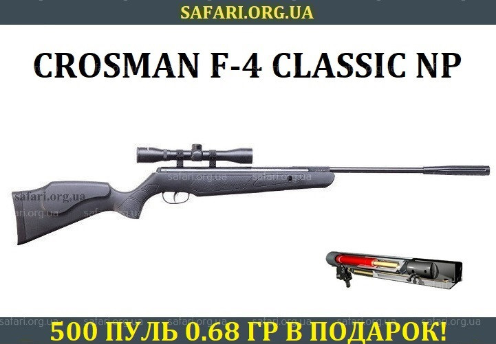 Пневматична гвинтівка Crosman F-4 Classic NP (4x32)