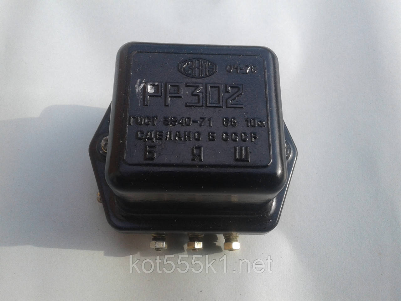 Реле заряджання 6V РР-302, СРСР