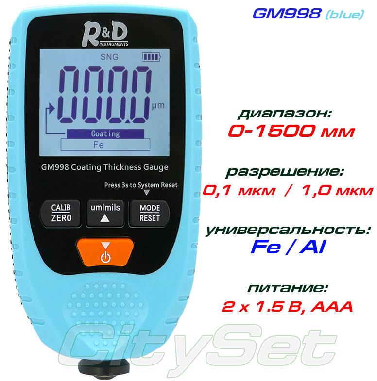 GM998 blue товщиномір фарби, Fe/NFe, до 1500 мкм, + батарейки!, фото 1