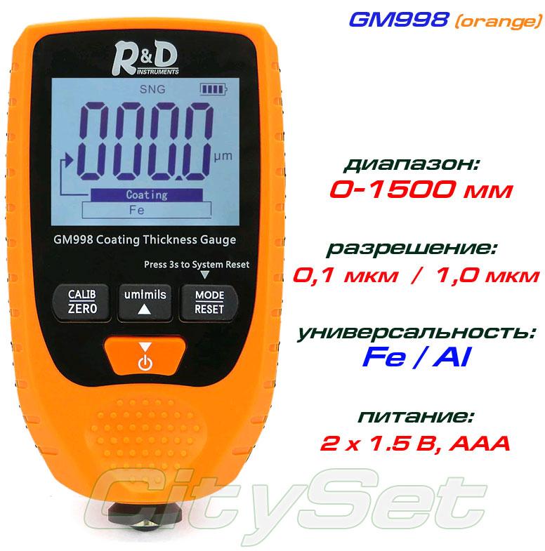 GM998 orange товщиномір фарби, Fe/NFe, до 1500 мкм, + батарейки!, фото 1