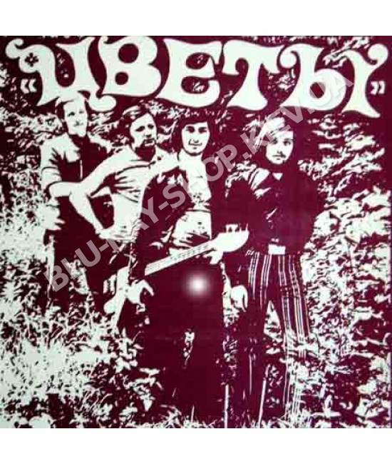 Цветы [CD/mp3]