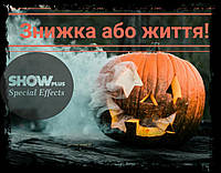 Знижка або життя!