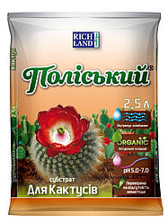Субстрат для кактусів 2,5 л, Поліський