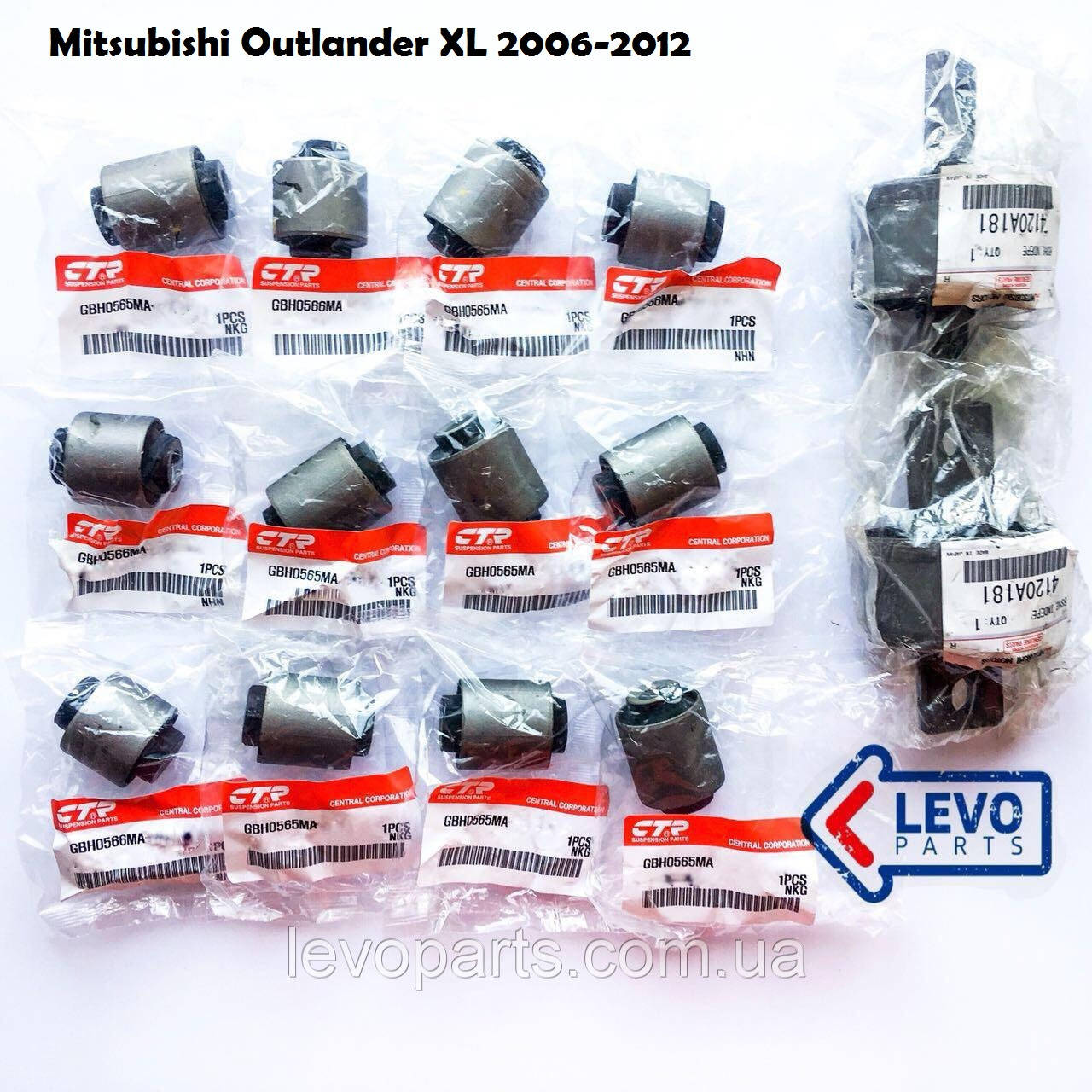 Сайлентблоки задних рычагов Mitsubishi Outlander XL (Мицубиси Аутлендер ...
