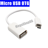 Перехідник OTG micro USB – USB host. Кабель для з'єднання пристроїв microUSB OTG адаптер D4A