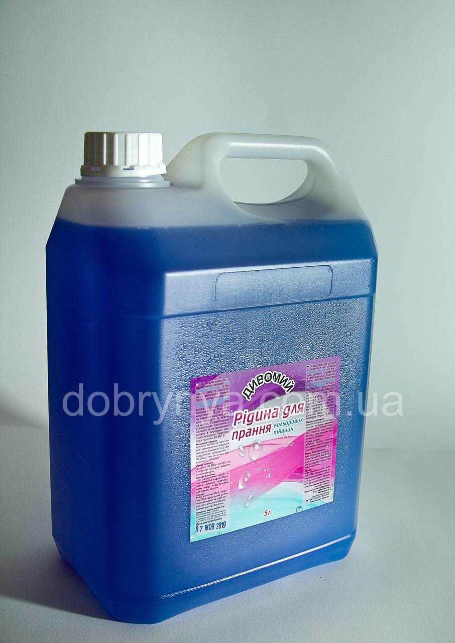 Рідина для прання кольорових тканин, 5 л