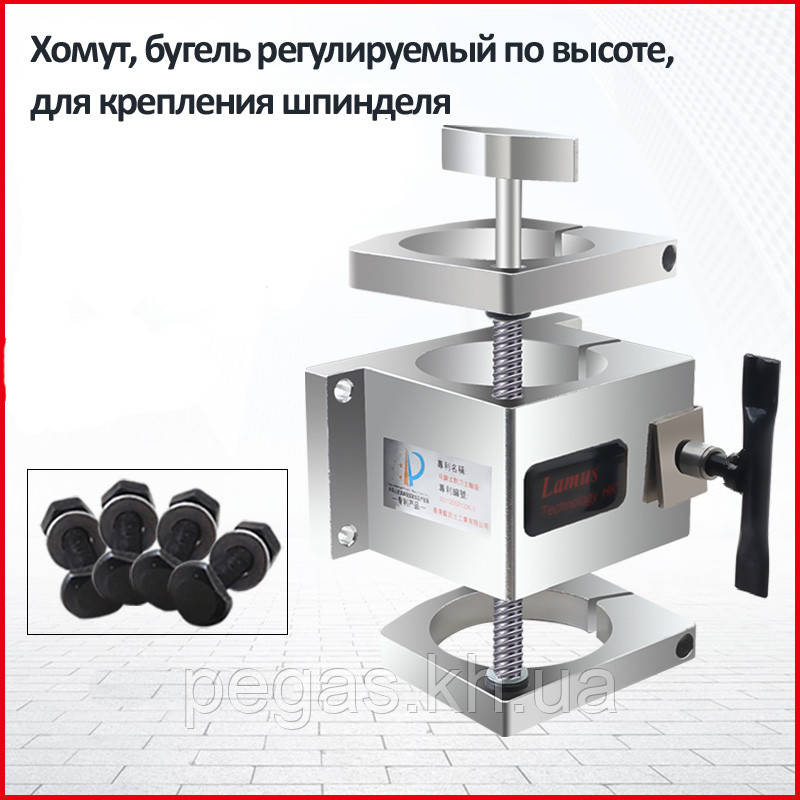 Хомут для шпинделя 80 мм регульований за висотою. Бугель для багатошпиндельного верстата
