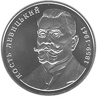 Монета НБУ "Кость Левицький"