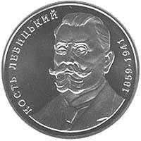 Монета НБУ "Кость Левицький", фото 1
