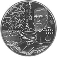 Міжнародний рік астрономії монета 5 гривень, фото 2