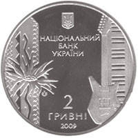 Монета НБУ "Володимир Івасюк", фото 4