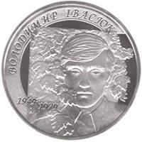 Монета НБУ "Володимир Івасюк", фото 3