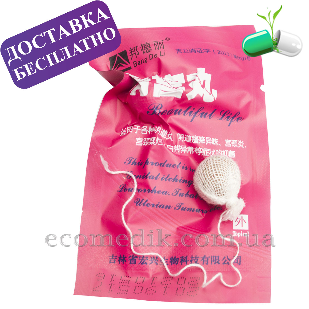 Китайські тампони Beautiful Life б'ють лайф у вакуумній упаковці (свіжі термін придатності до 05.2027 р.), фото 1