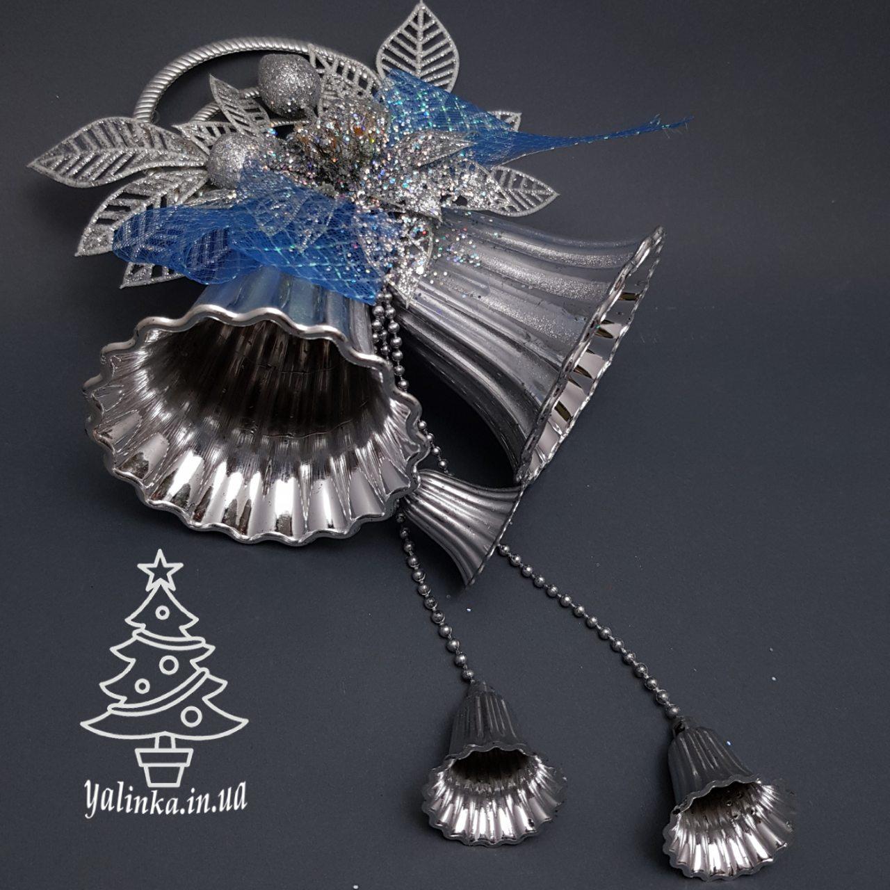 Дзвін новорічний великий срібний 0284