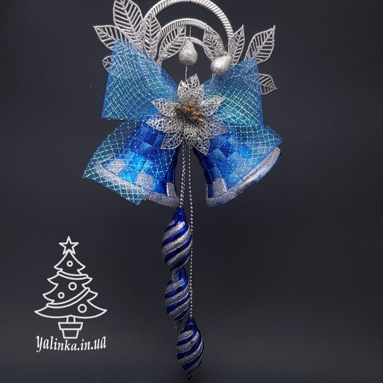 Дзвін новорічний великий синій з бурульками 0287