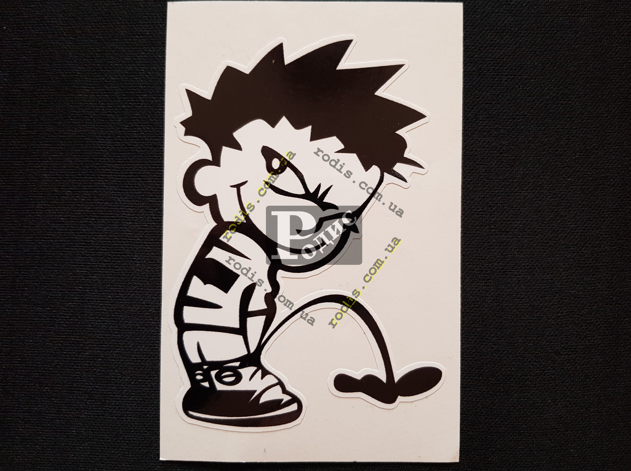 Наклейка на автомобіль Писальний хлопчик, чорна (h=125 мм, l = 80 мм)