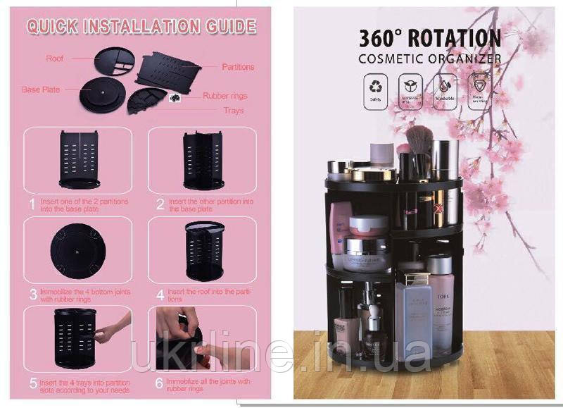 Органайзер для косметики 360° Rotation Cosmetic Organizer черный - фото 5 - id-p1066578864