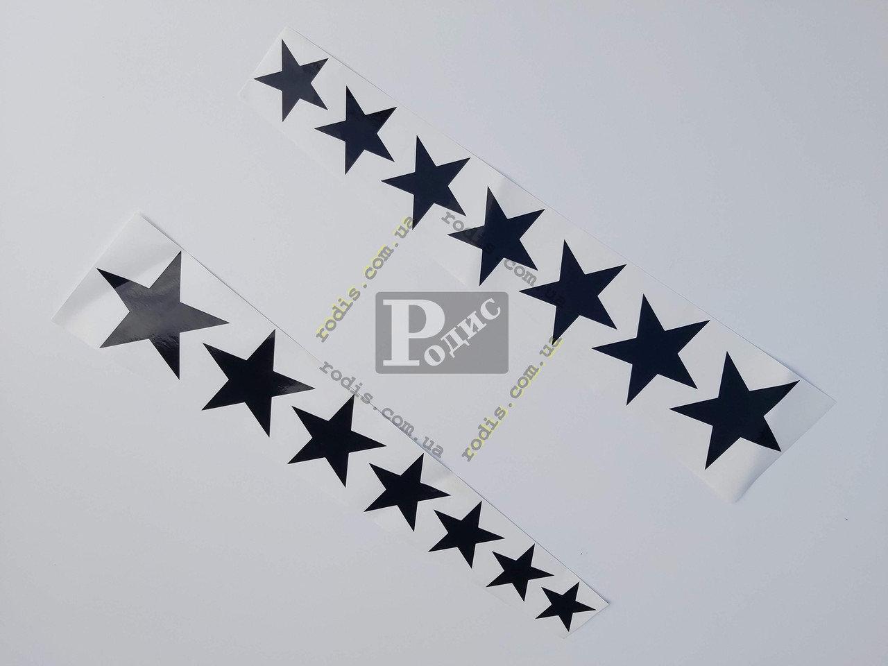 Наклейка на автомобіль Зірки, чорні (l = 1000 мм)