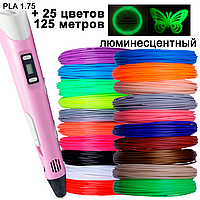 3D ручка рожева з LCD дисплеєм (Pen 3D-2) +Підставка +комплект пластику 25 кольорів, 125 метрів +трафарети