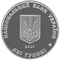 Борис Мартос монета 2 гривні, фото 3