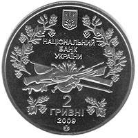 Павло Чубинський монета 2 гривні, фото 3