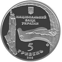975 років м.Богуслав монета 5 гривень, фото 2