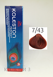 Крем-краска Wella Professionals Koleston Perfect Vibrant Reds 7/43, 60 мл