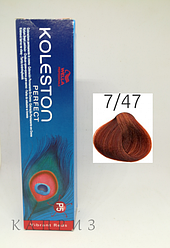 Крем-фарба Wella Professionals Koleston Perfect Vibrant Reds 7/47, 60 мл