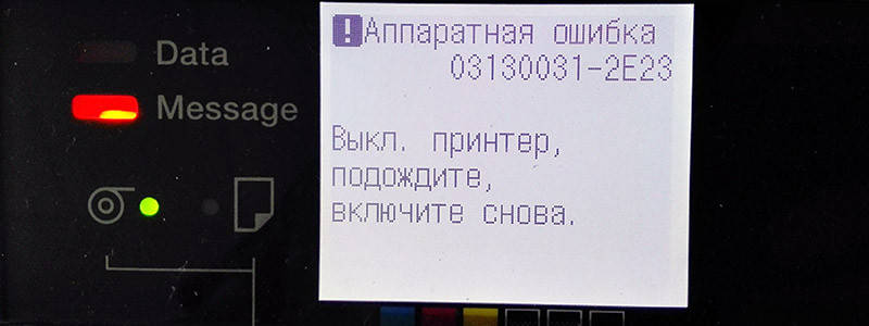 Коди помилок плоттерів Canon imagePROGRAF iPF