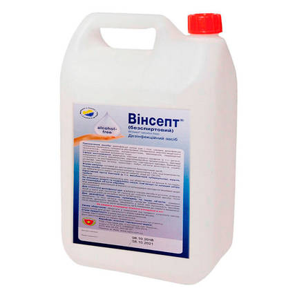 Вінсепт безспиртова рідина, дезінфікувальний засіб 5 літрів, фото 2