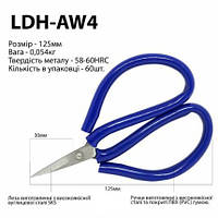 Ножницы LDH-AW4 125mm для кожи, ручка прорезиненная, кованое железо SK5-58-HRC