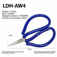 Ножиці LDH-AW4 125m для шкіри, ручка прорізена, кована залізо SK5-58-HRC