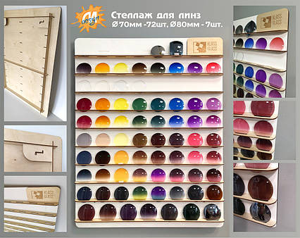 Стелаж — стенд для лінз "72+7", фото 1